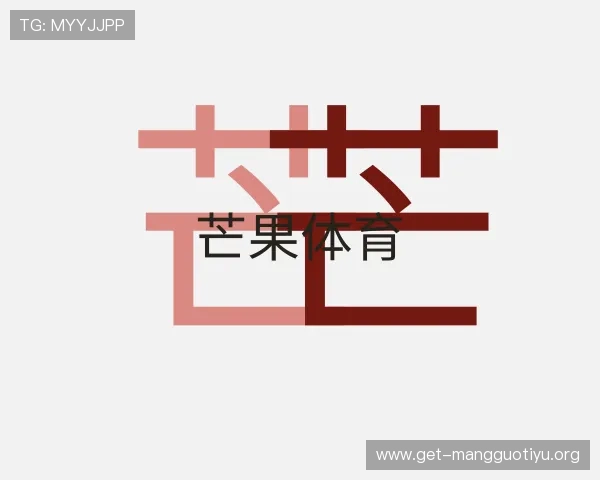 认识芒果体育